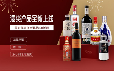 從“衣”到“酒” 衣邦人戰(zhàn)略布局新品類，拓展精英客戶新消費場景