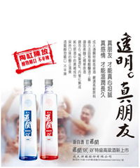 經典之上，品味時光的饋贈——臺灣成大酒廠38度頂級高粱酒評測